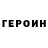 Амфетамин VHQ Pingui RompeCabeza