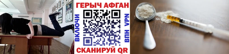 ГЕРОИН VHQ  Хилок 