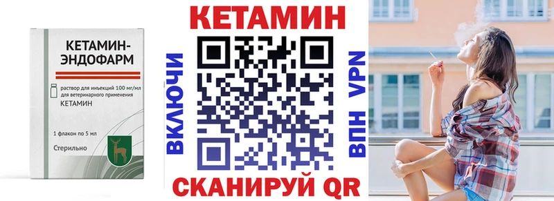 КЕТАМИН ketamine  Хилок 