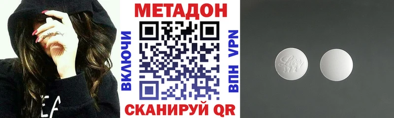 Метадон кристалл  Хилок 