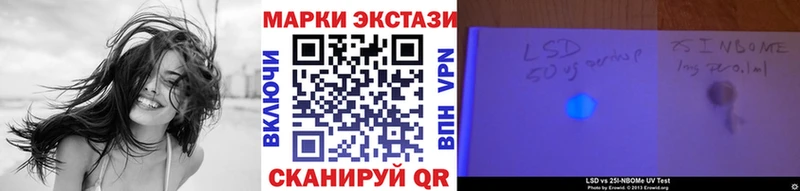 Марки 25I-NBOMe 1,8мг как найти закладки Хилок