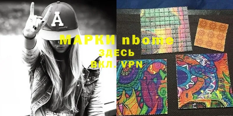 Наркотические марки 1,8мг  Хилок 